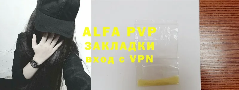 A-PVP Crystall Куровское