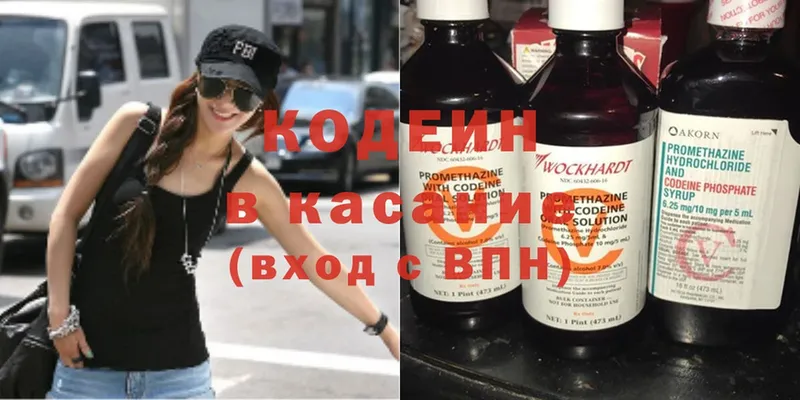 купить наркотик  hydra   Кодеиновый сироп Lean напиток Lean (лин)  Куровское 