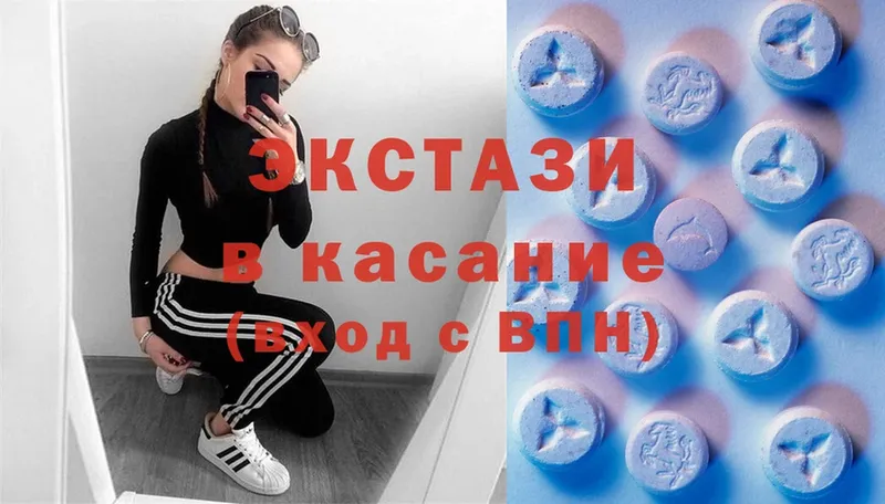 Ecstasy VHQ  цена наркотик  блэк спрут сайт  Куровское 