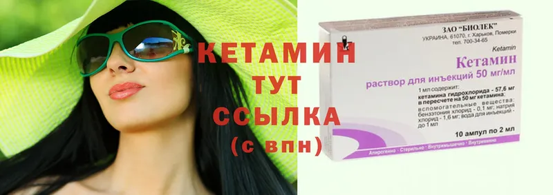 КЕТАМИН ketamine  Куровское 